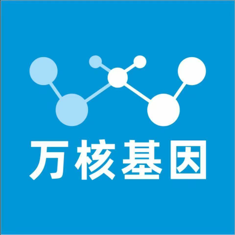 张掖山丹万核基因DNA检测咨询中心